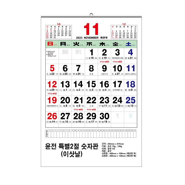 ˹ Ķ(2024 ޷) ̴޷ Ư2  ī (̻) (455x675mm) ǰ 