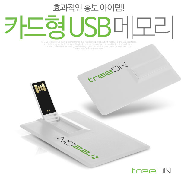 Ʈ Ʈ ī 2.0 USB (4G~128G) ǰ 