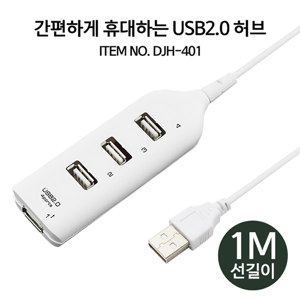 ǻͿǰ USB/ [TGIC] DJH-401 USB 2.0 Ÿ 4Ʈ  ǰ 