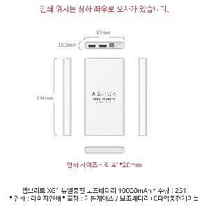 USB   | ķ긮Ʈ XG1  ͸ 10000mAh